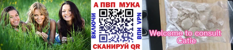 Alfa_PVP VHQ  Глазов 
