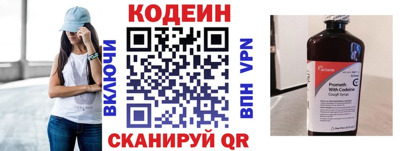 хочу наркоту  KRAKEN ссылка  Codein напиток Lean (лин)  Глазов 