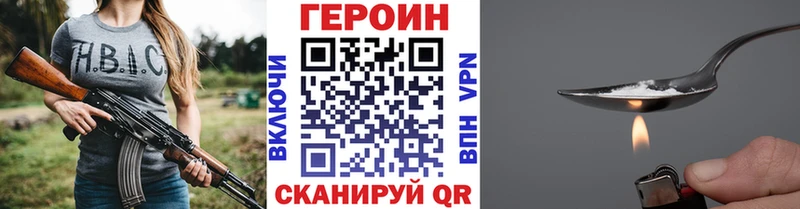 Героин хмурый  нарко площадка официальный сайт  Глазов  купить наркотик 