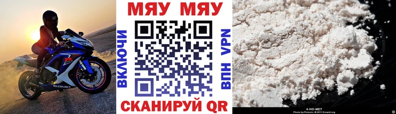 МЯУ-МЯУ 4 MMC купить наркотик Глазов