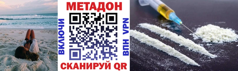 Метадон methadone Глазов
